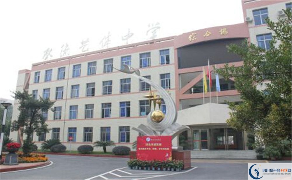 雙流藝體中學(xué)高一多久放一次假？