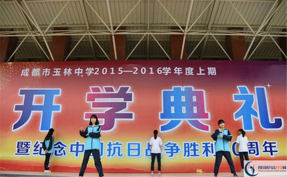 成都玉林中學(xué)2020年高中部入學(xué)條件是什么？