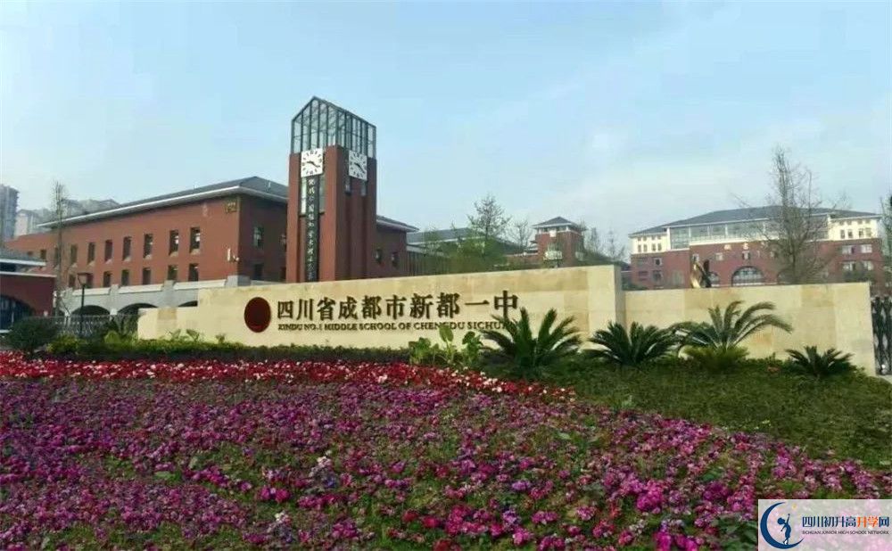 新都一中高一多久放一次假？