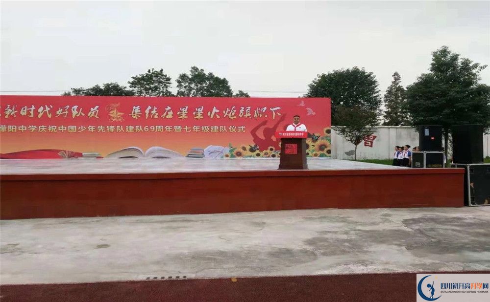 濛陽中學(xué)高一多久放一次假？
