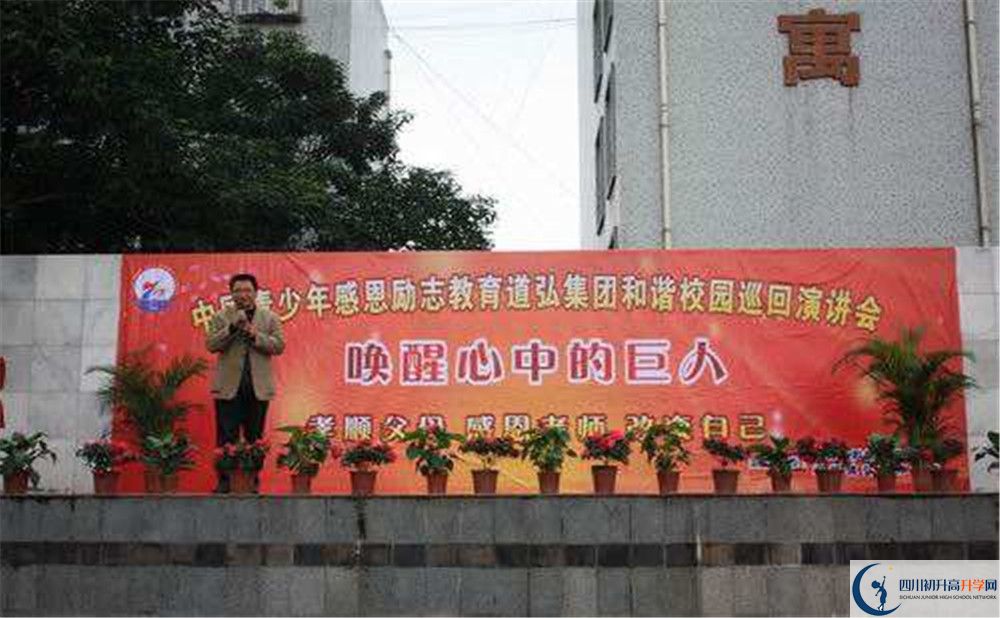 彭州一中地址怎么走？