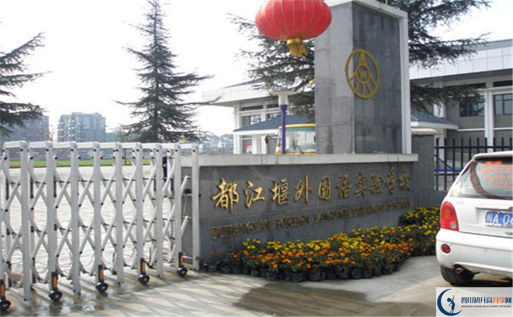 都江堰外國語實(shí)驗(yàn)學(xué)校2020清華北大錄取學(xué)生多少？