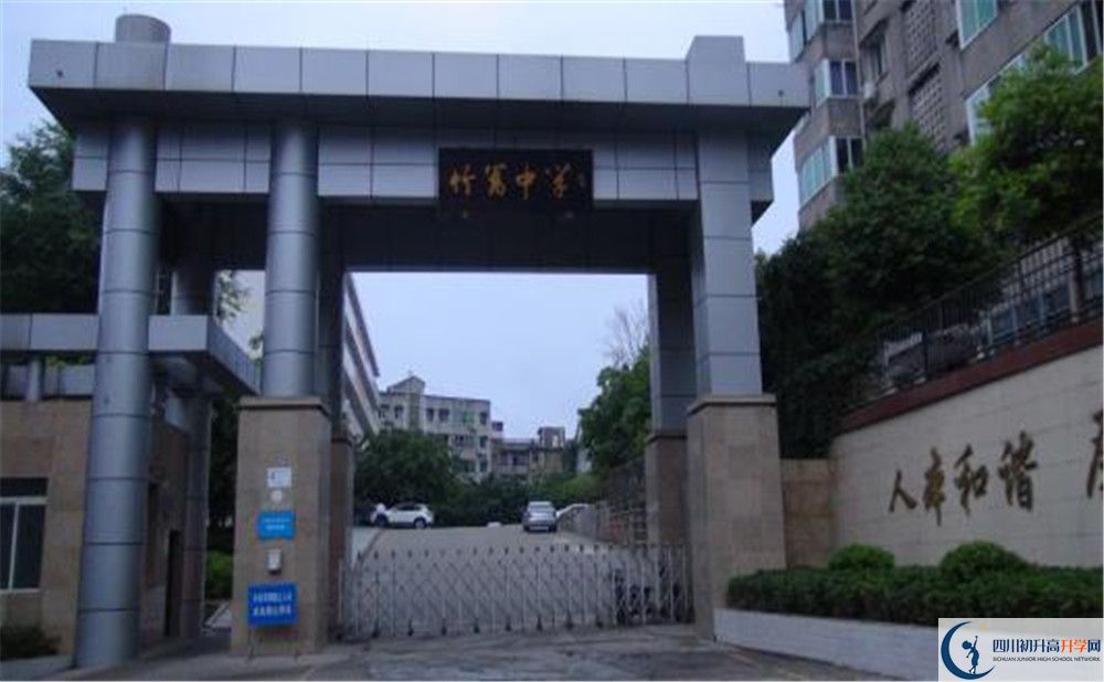 竹篙中學初升高自主招生錄取線是多少？