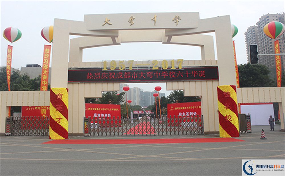 大彎中學(xué)住宿費用是多少？