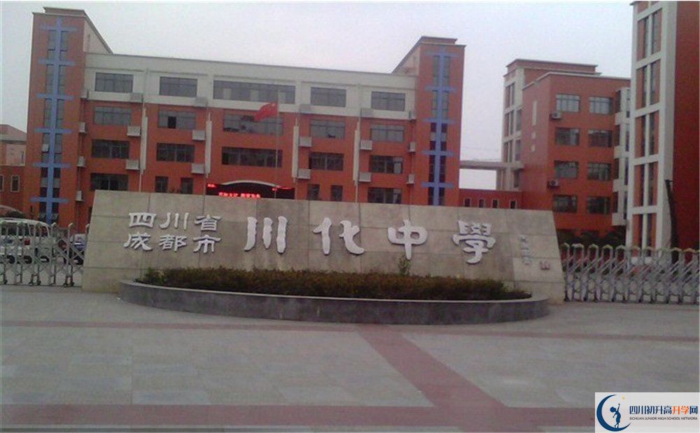 川化中學(xué)高一多久放一次假呢？
