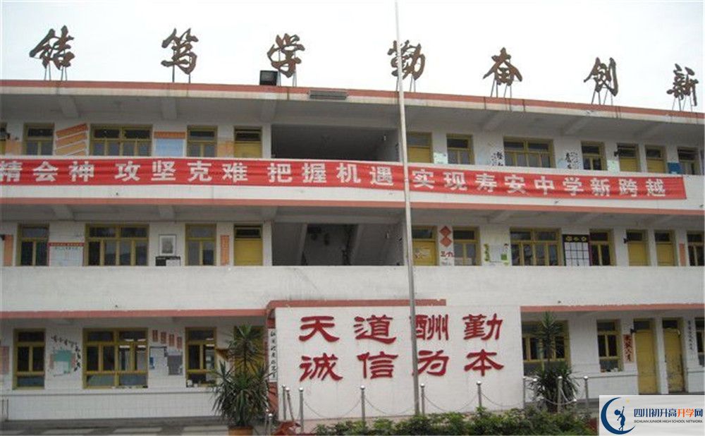 壽安中學高一多久放一次假？