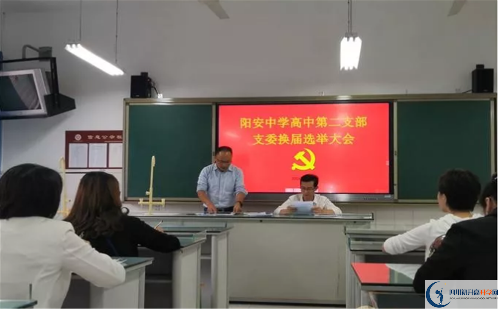 陽(yáng)安中學(xué)2020年高中部入學(xué)條件是什么？