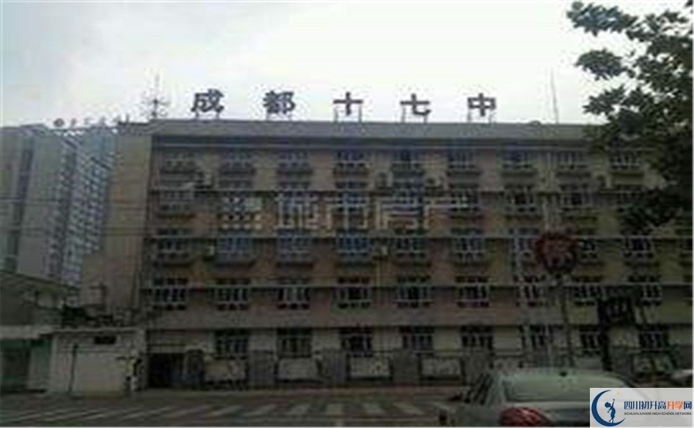 成都市第十七中學(xué)自主招生條件是什么？