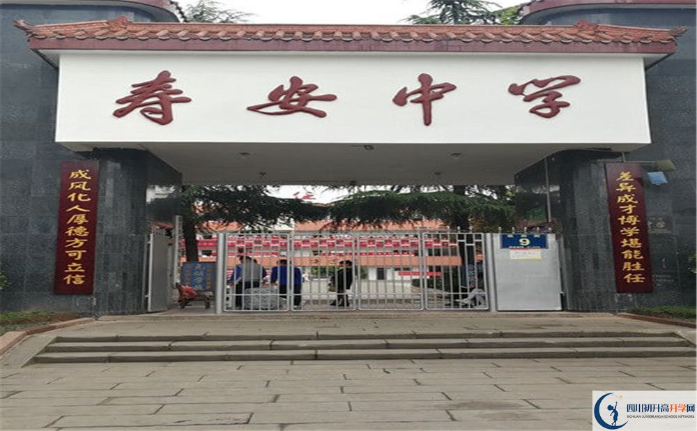 壽安中學初升高自主招生分數是多少？