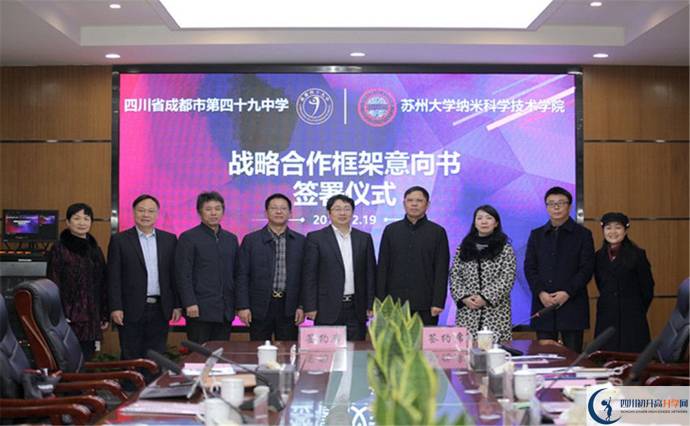 成都市第四十九中學(xué)2020年高一開學(xué)時(shí)間是多久？