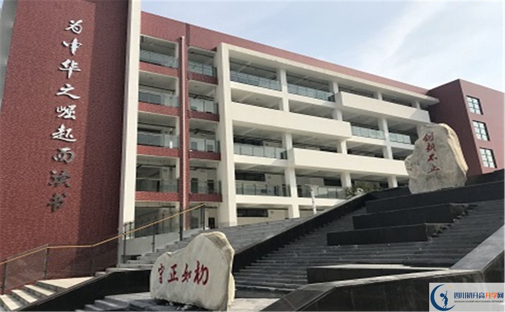 北京第二外國(guó)語(yǔ)學(xué)院成都附屬中學(xué)自主招生中考網(wǎng)上報(bào)名？