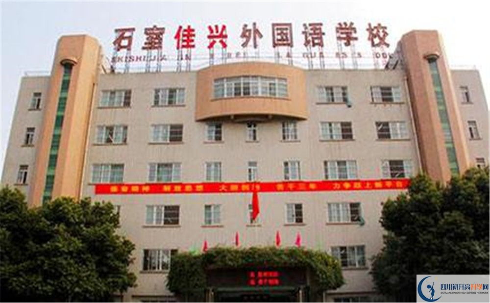 成都石室佳興外國(guó)語(yǔ)學(xué)校2020年保送清華北大的人數(shù)是多少？