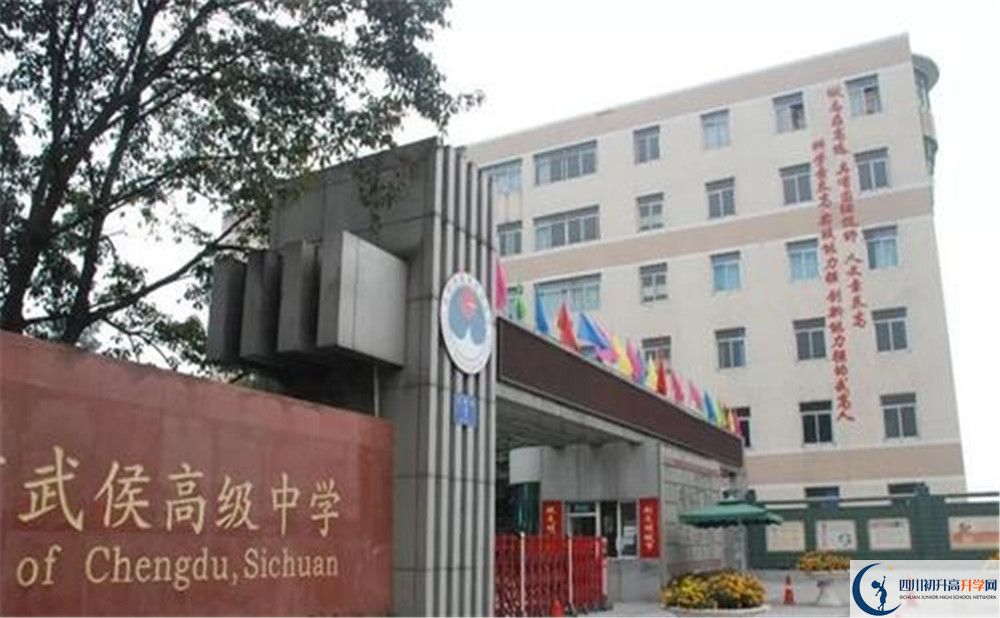 武侯高級(jí)中學(xué)自主招生條件是什么？