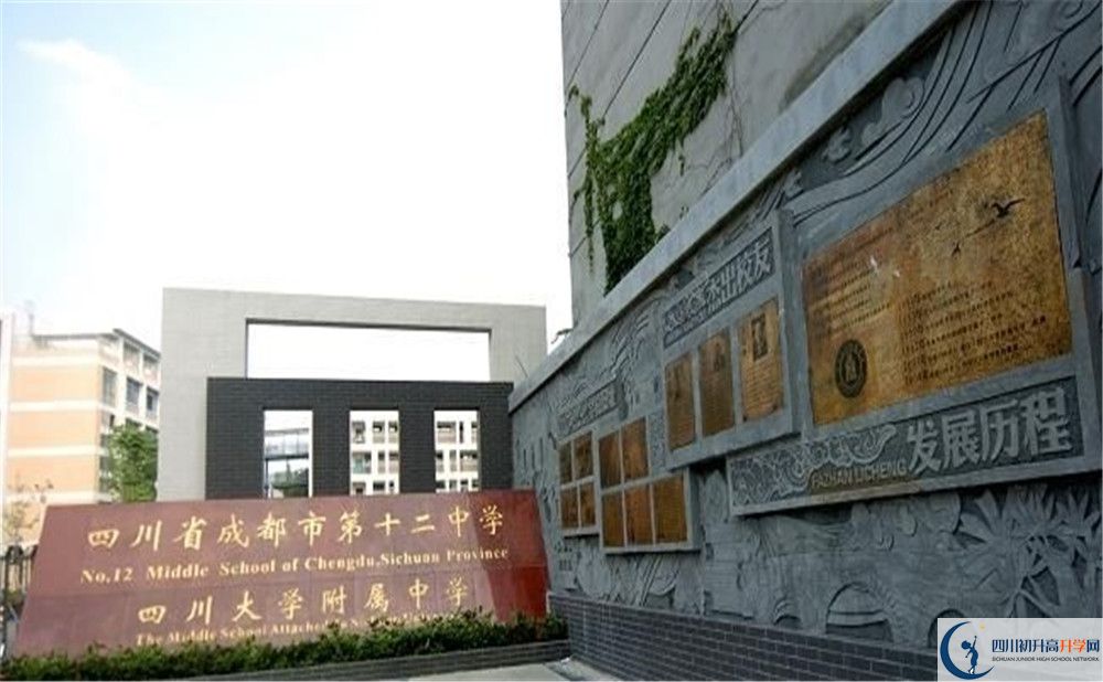 成都十二中（四川大學(xué)附屬中學(xué)）2020年保送清華北大人數(shù)？