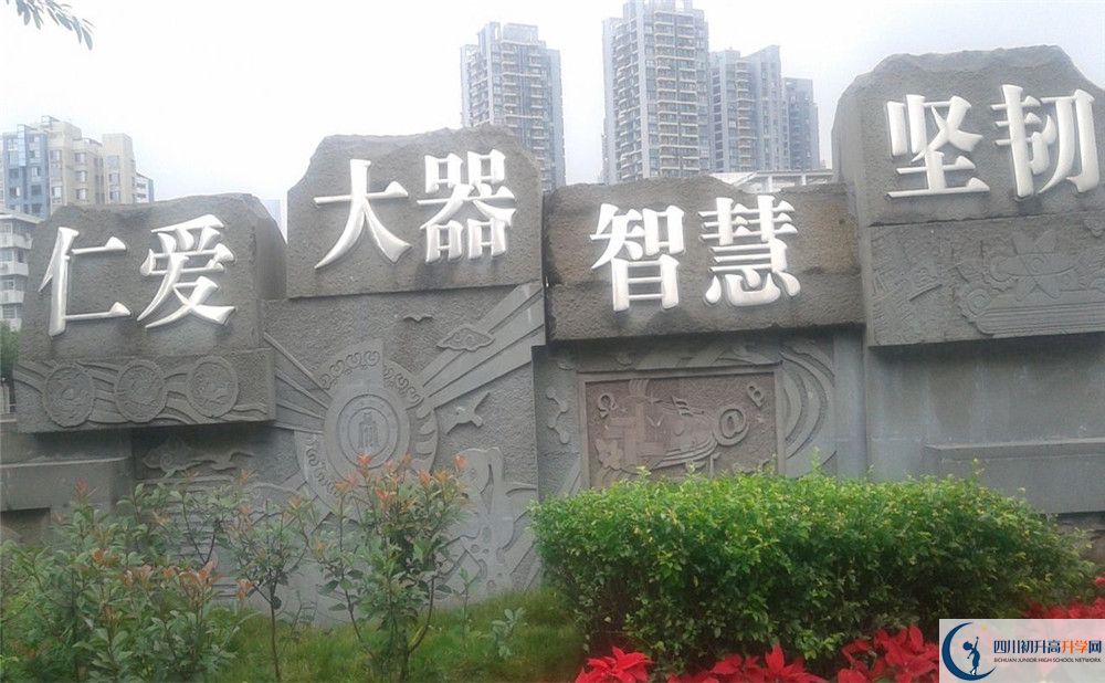 成都十二中（四川大學附屬中學）自主招生條件是什么？