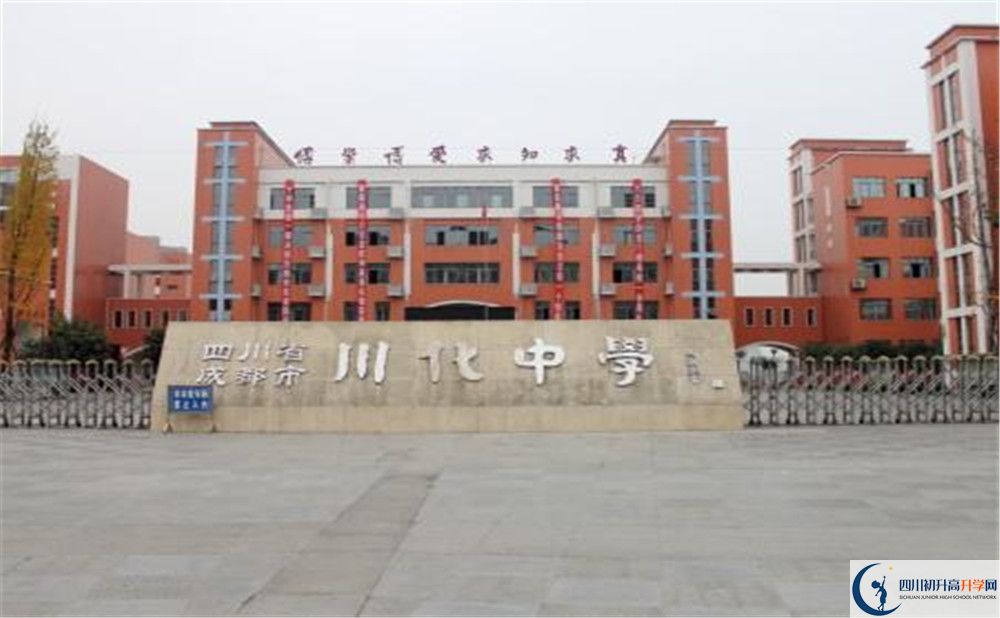 川化中學(xué)自主招生條件是什么？