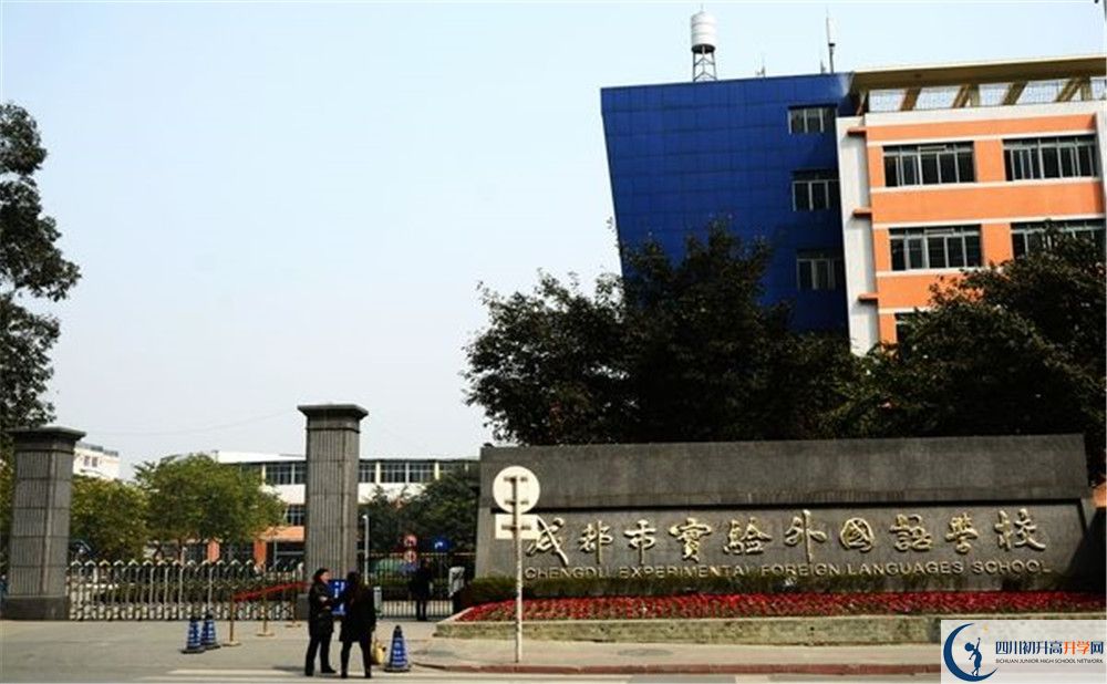 成都實(shí)驗(yàn)外國語學(xué)校2020年外地生學(xué)費(fèi)是多少？