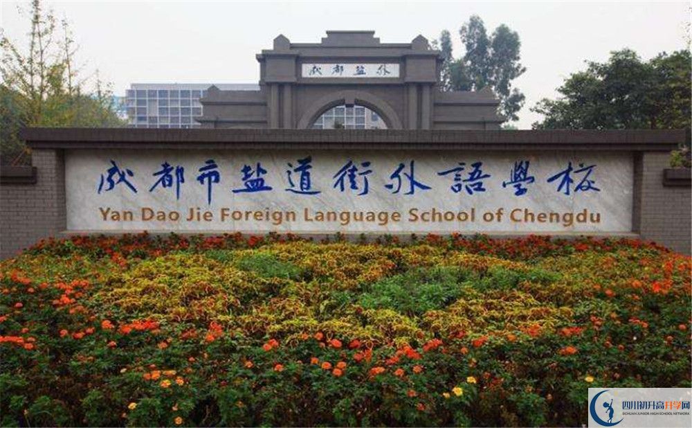 鹽道街外國語學校初升高難不難？