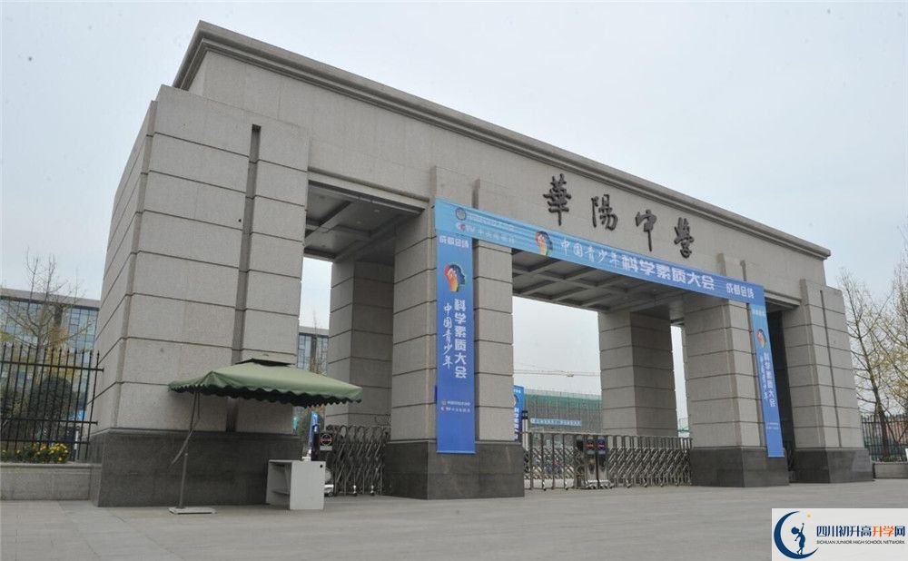 成都市華陽中學2020年保送清華北大的人數(shù)是多少？