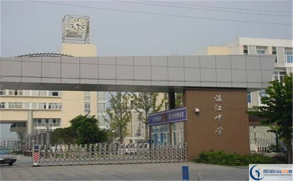 溫江中學(xué)高中部地址在哪里看？