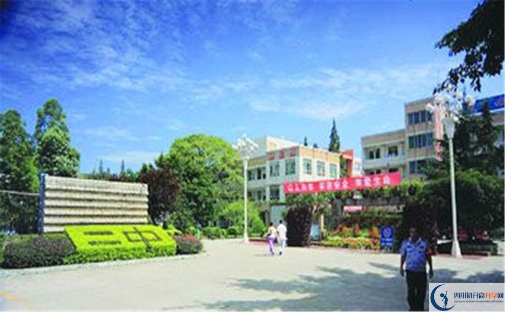 新都二中高中部地址在哪里？