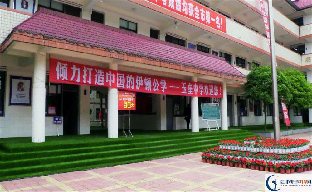 都江堰玉壘學(xué)校2020年保送清華北大的人數(shù)是多少？