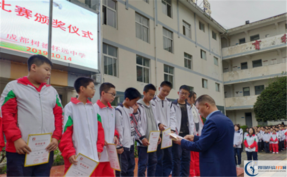 2020樹德懷遠中學(xué)成績查詢?nèi)肟谠谀睦铮? title=
