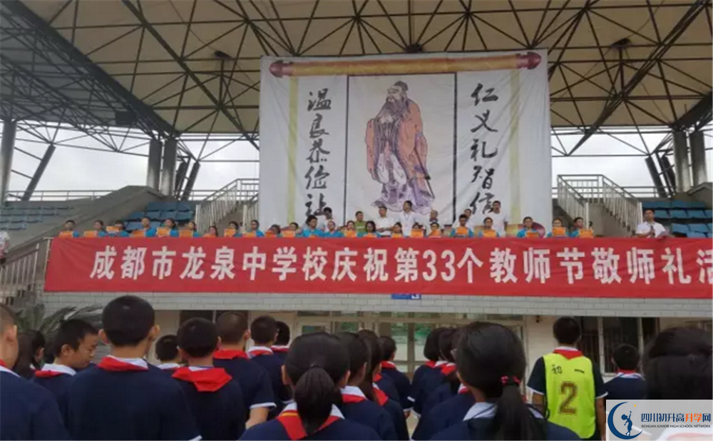 成都市龍泉中學(xué)自主招生條件在哪兒看？