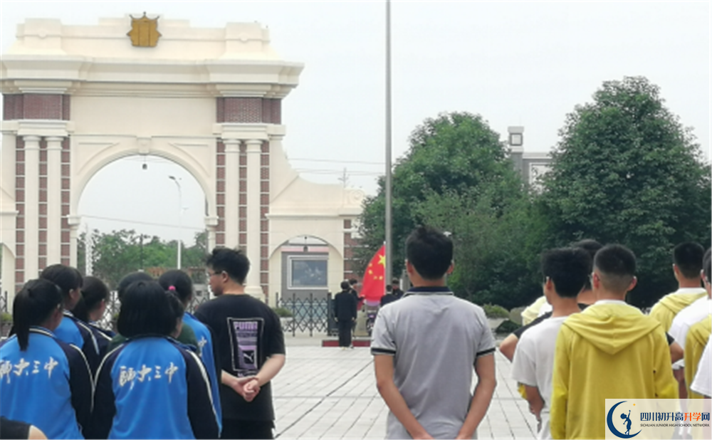四川師大附屬第三實(shí)驗(yàn)中學(xué)自主招生條件是什么？