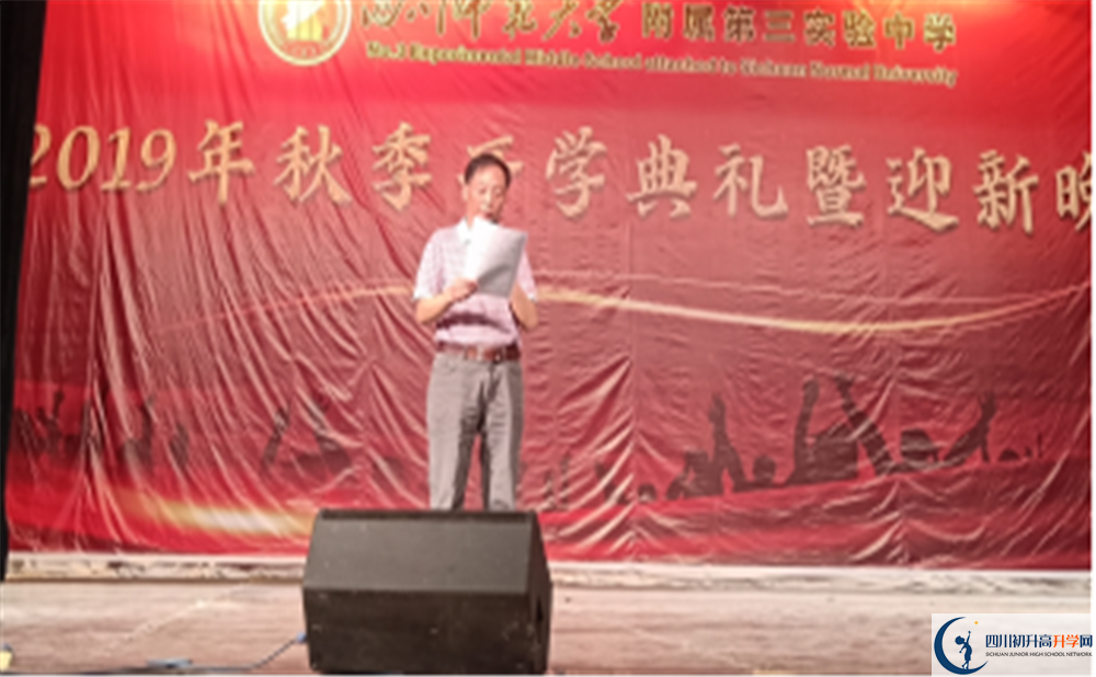 四川師大附屬第三實(shí)驗(yàn)中學(xué)2020年高一開(kāi)學(xué)時(shí)間是多久？