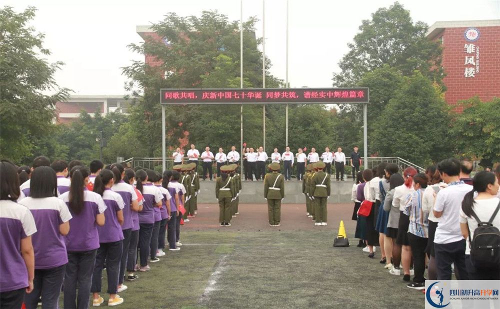 成都經(jīng)濟技術開發(fā)區(qū)實驗中學高中部地址在哪里？