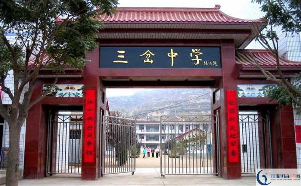三岔中學2020年高一開學時間是多久？
