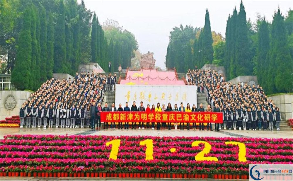 成都新津?yàn)槊鲗W(xué)校2020年保送清華北大的人數(shù)有多少？
