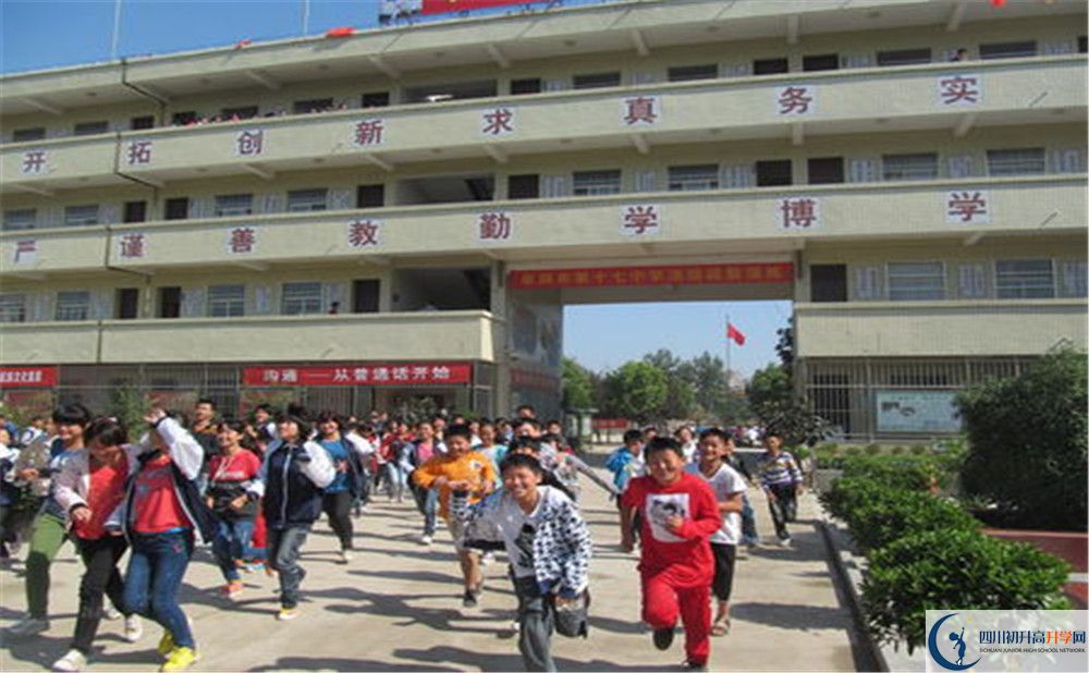 成都市第十七中學(xué)平行班與實驗班差多少？