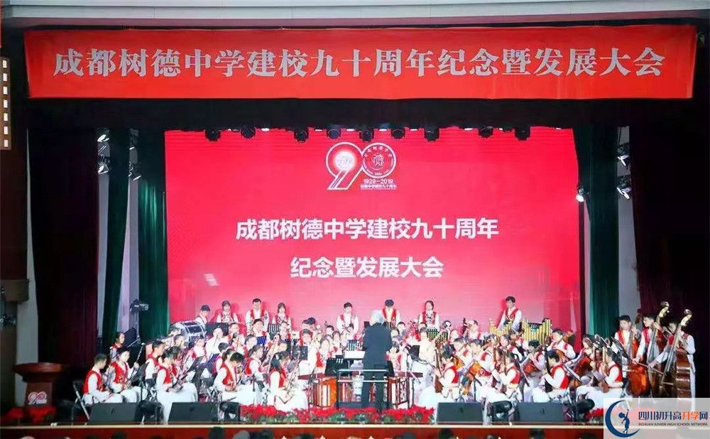成都樹德中學(xué)國際班費用是多少？