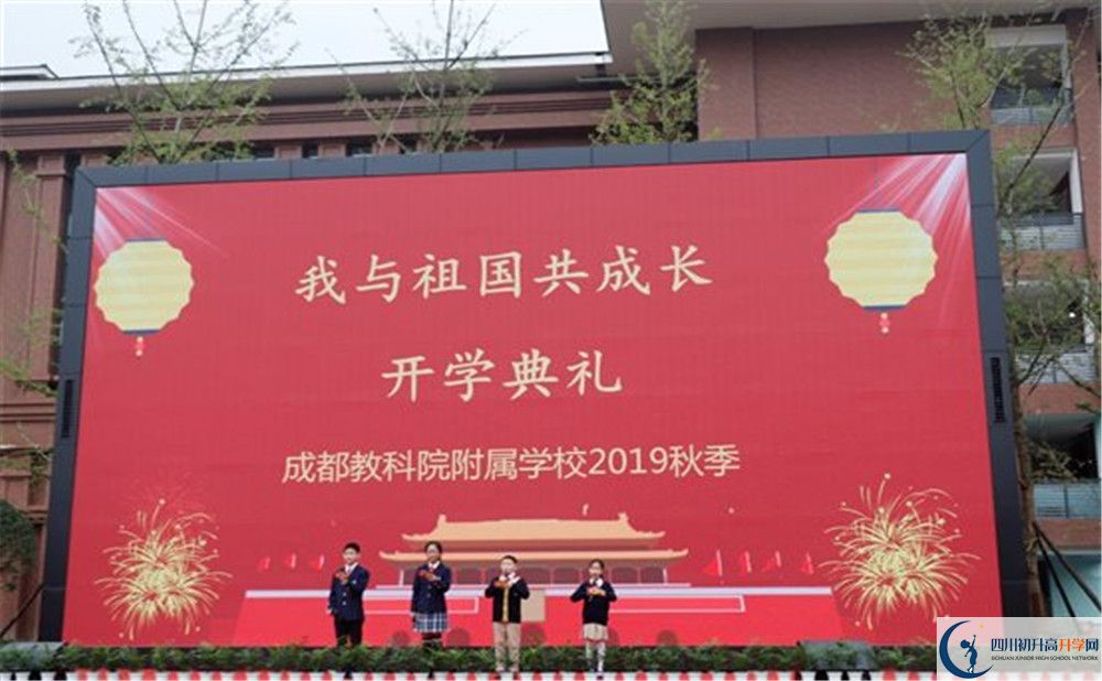 2020成都教科院附屬學(xué)校高中分班考試是好久？