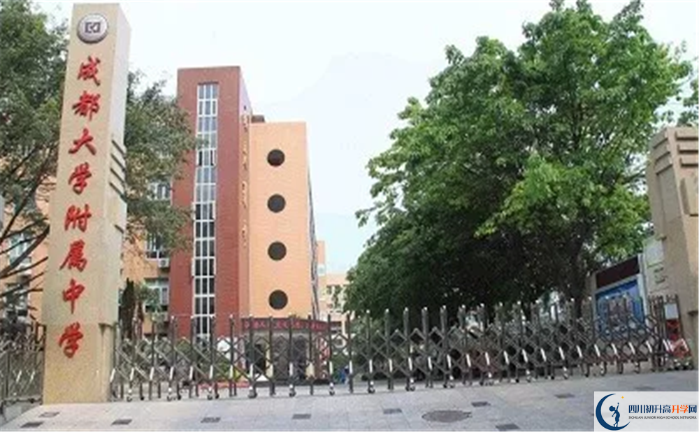 2020成都大學(xué)附屬中學(xué)高中分班考試是好久？