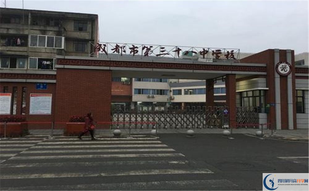 2020成都市第三十八中學(xué)高中分班考試是好久？