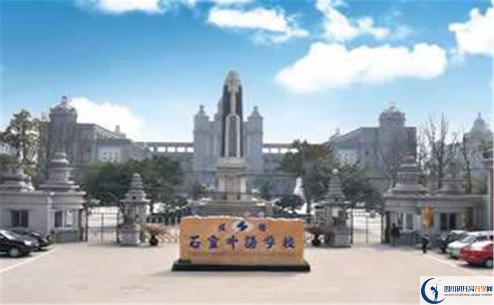 成都石室外國(guó)語(yǔ)學(xué)校2020屆高三期末試卷是在哪看？