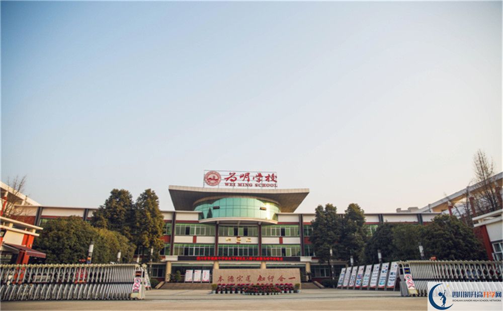 成都南開為明學校平行班與實驗班差多少？
