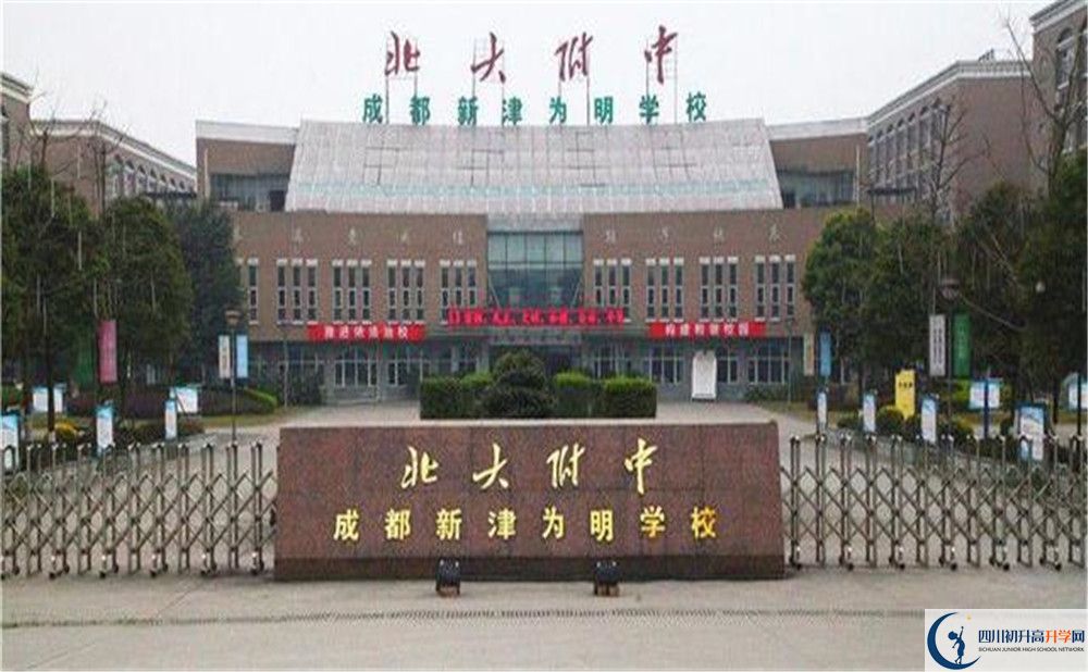 2020成都新津?yàn)槊鲗W(xué)校高中分班考試是好久？