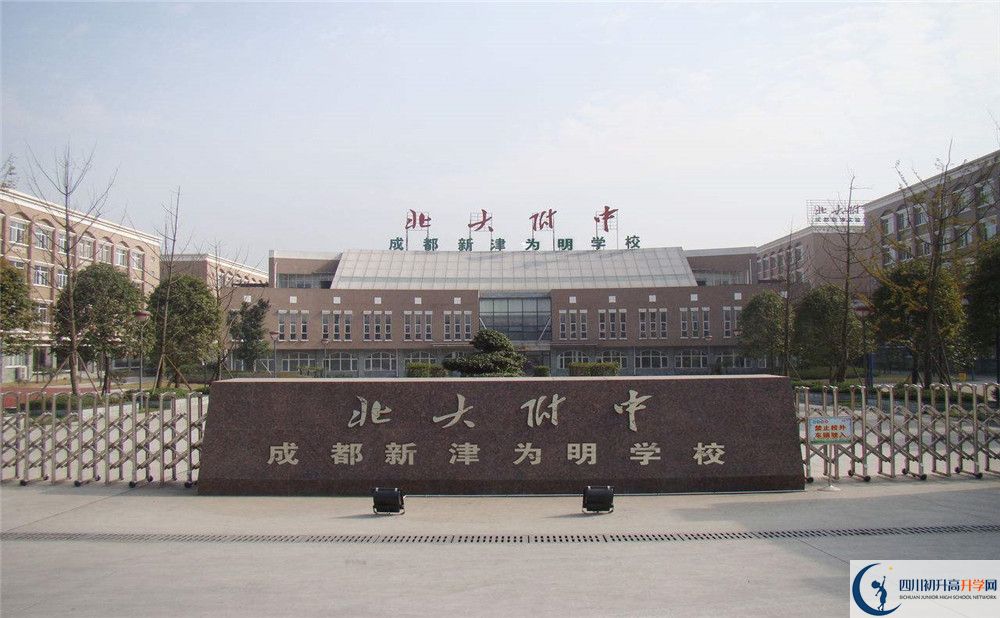 成都新津?yàn)槊鲗W(xué)校平行班與實(shí)驗(yàn)班差多少？