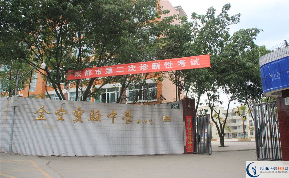 金堂實驗中學平行班與實驗班差多少？