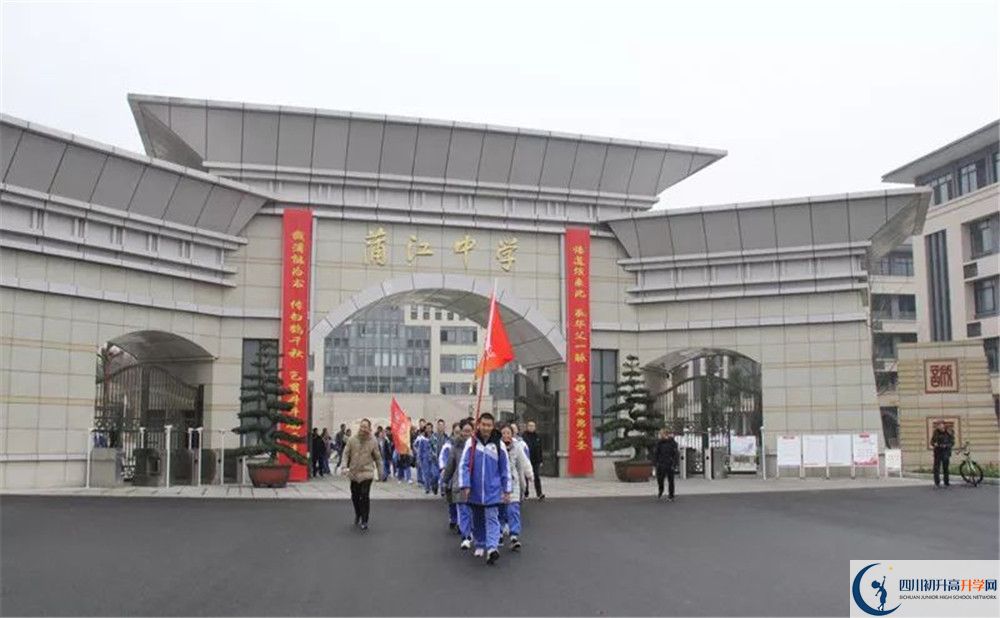 蒲江中學是私立還是公立學校？