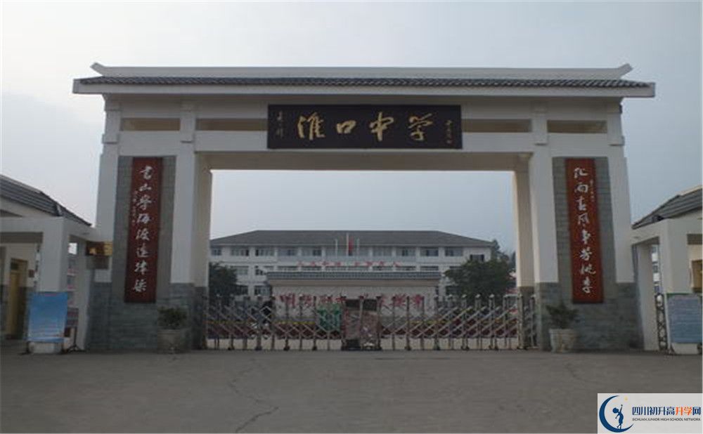 淮口中學2020年全國排名是多少？