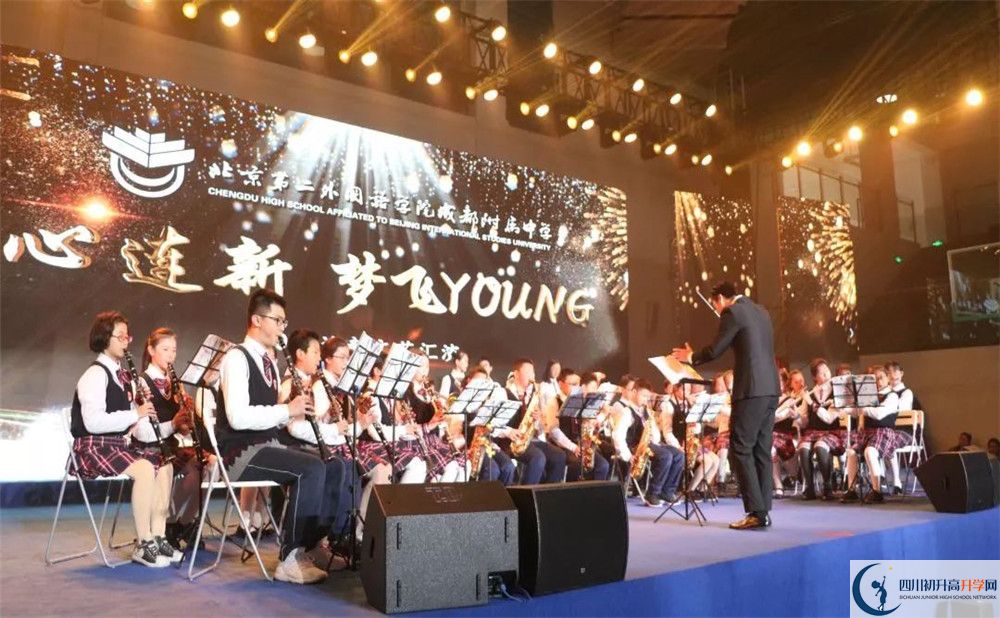 北京第二外國(guó)語(yǔ)學(xué)院成都附屬中學(xué)高中平行班怎么樣？