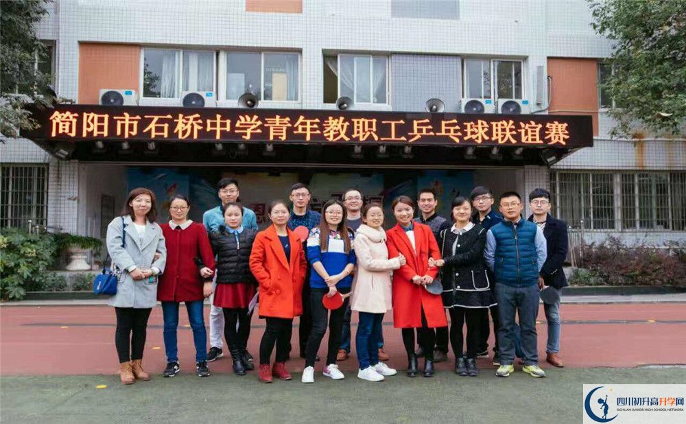 簡陽石橋中學(xué)是私立還是公立學(xué)校？