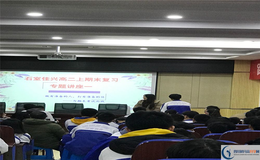 2020成都石室佳興外國語學(xué)校期末試卷數(shù)學(xué)在哪看？