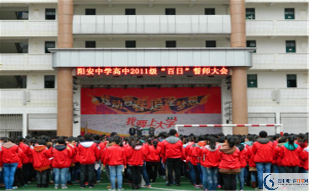 陽安中學(xué)平行班與實(shí)驗(yàn)班差多少？