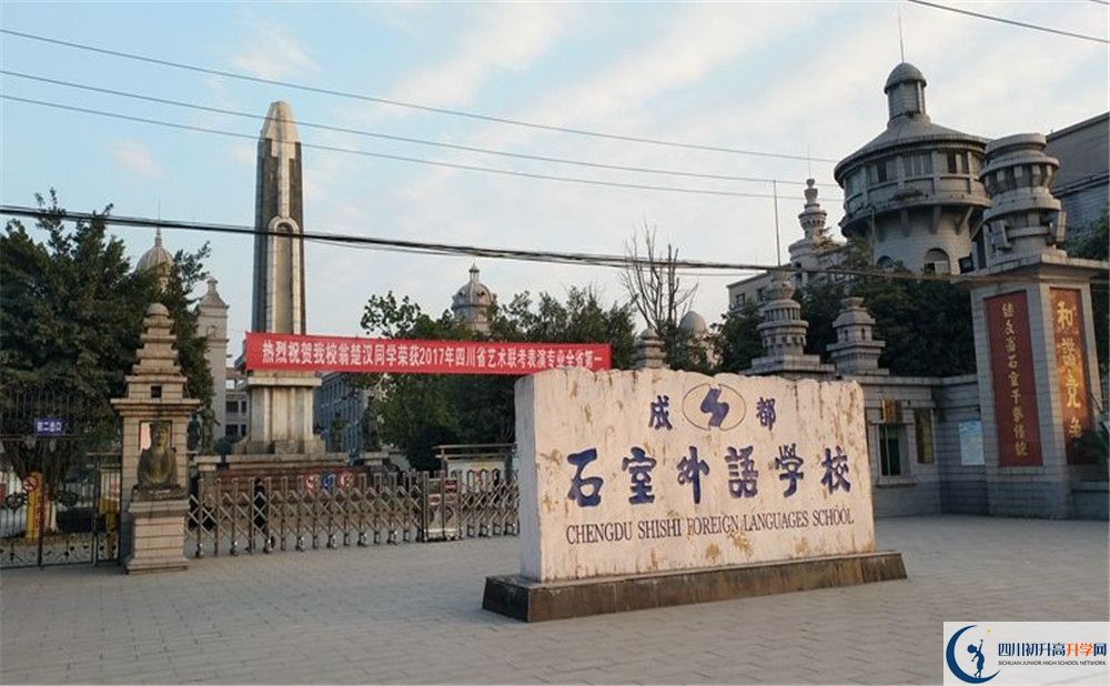 成都石室外國(guó)語(yǔ)學(xué)校2020年高三文綜測(cè)試題難嗎？